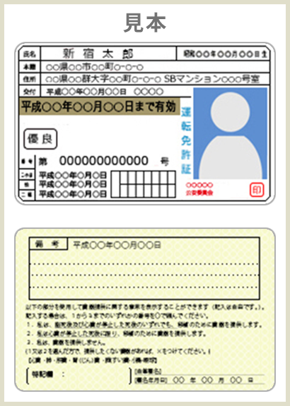 本人確認書類 お申込からご契約まで ご利用ガイド お金第3の置き場 I Bond 株式会社マリオン 本人確認書類 お申込からご契約まで ご利用ガイド お金第3の置き場 I Bond 株式会社マリオン