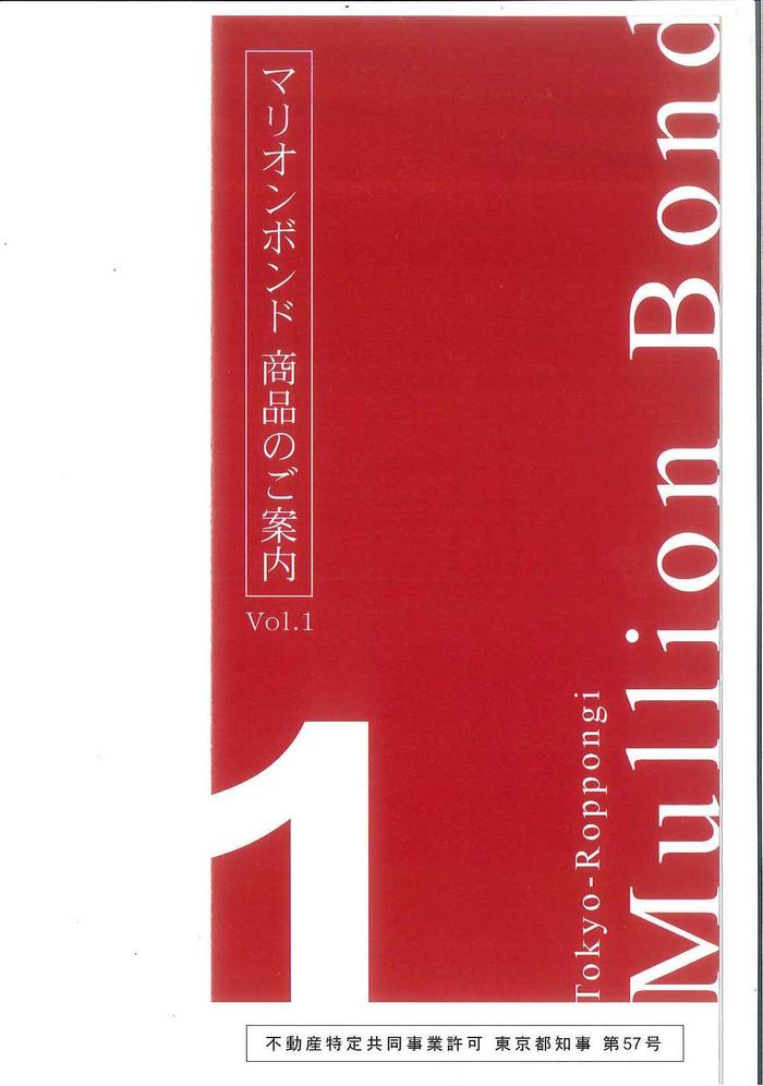 2004年マリオンボンド１号パンフ表紙_.jpg