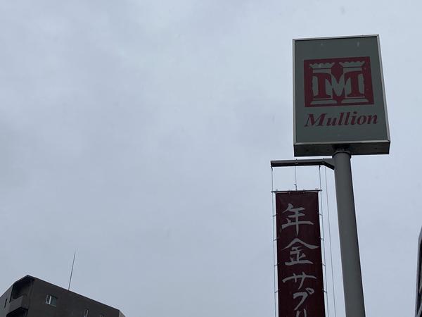 マリオンの看板.JPEG