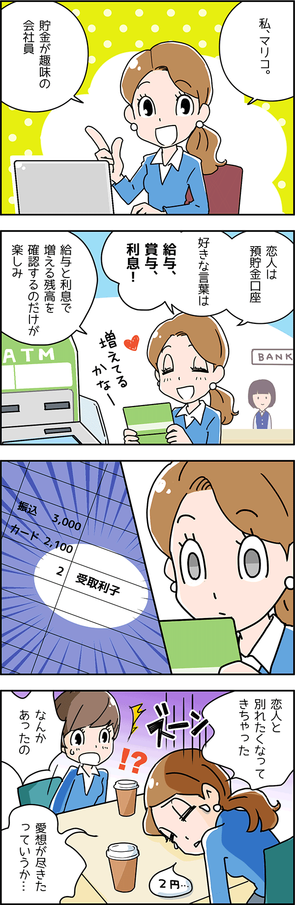 マンガ①.png