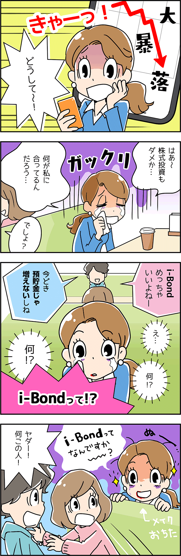 マンガ②.png