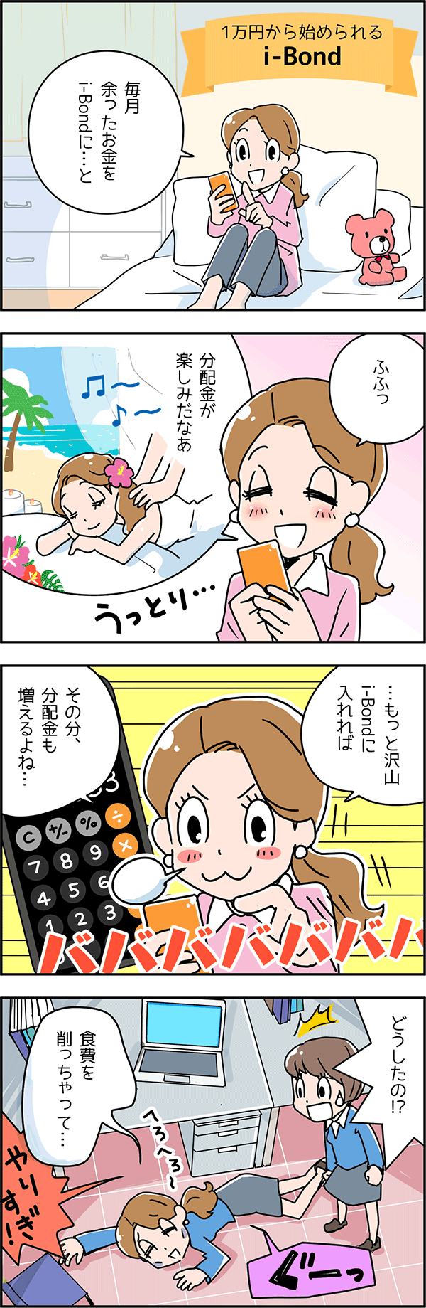 マンガ③.png